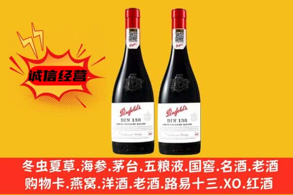 北京朝阳区上门回收奔富价格