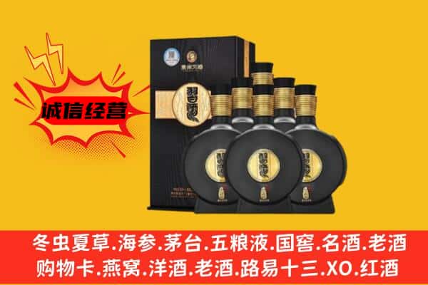 北京朝阳区上门回收习酒价格