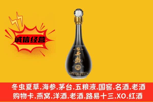 北京朝阳区上门回收西凤酒价格