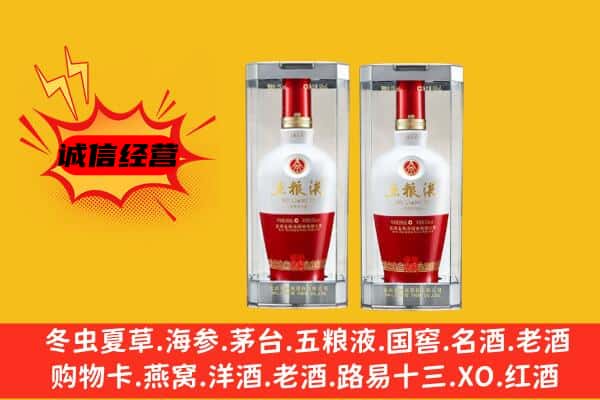 北京朝阳区上门回收五粮液1618价格