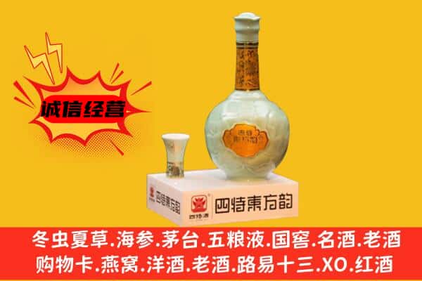 北京朝阳区上门回收四特酒价格