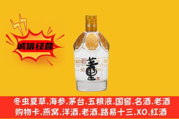 北京朝阳区上门回收老董酒价格